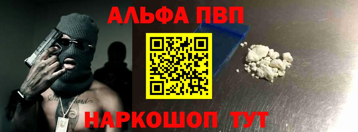 A PVP кристаллы  Alpha-PVP кристаллы  Alfa_PVP СК  Вход с VPN  Альфа ПВП  Тобольск 