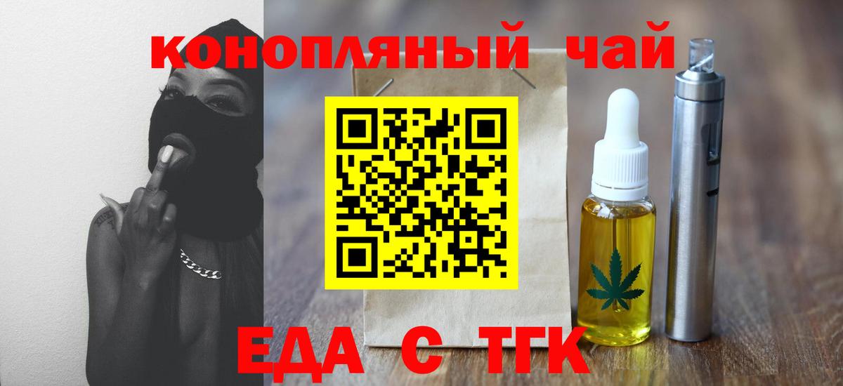 Cannafood марихуана  Вход с VPN  Тобольск 