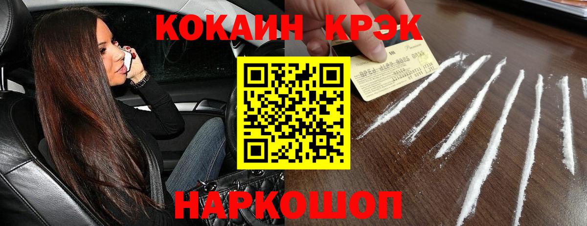 COCAIN  Кокаин Колумбийский  даркнет сайт  Кокаин Перу  Тобольск  Вход с VPN 