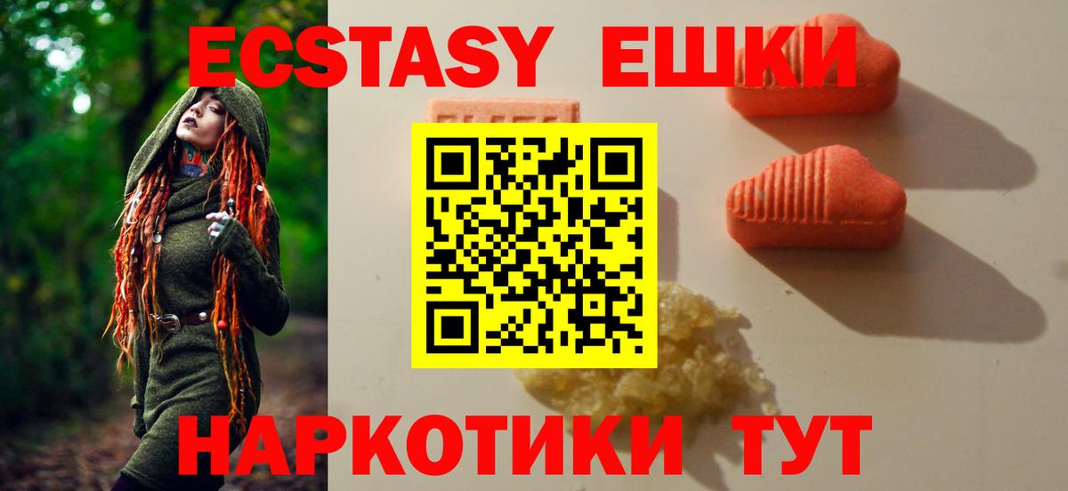 Тобольск  ЭКСТАЗИ mix  ЭКСТАЗИ  ЭКСТАЗИ диски  Вход с VPN 