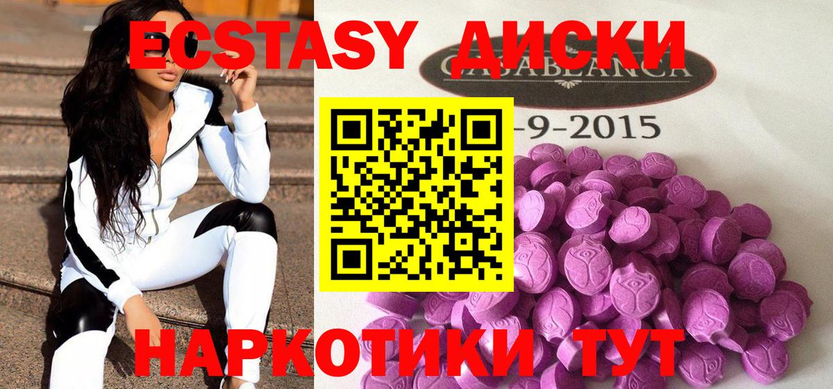 ЭКСТАЗИ 280 MDMA Тобольск