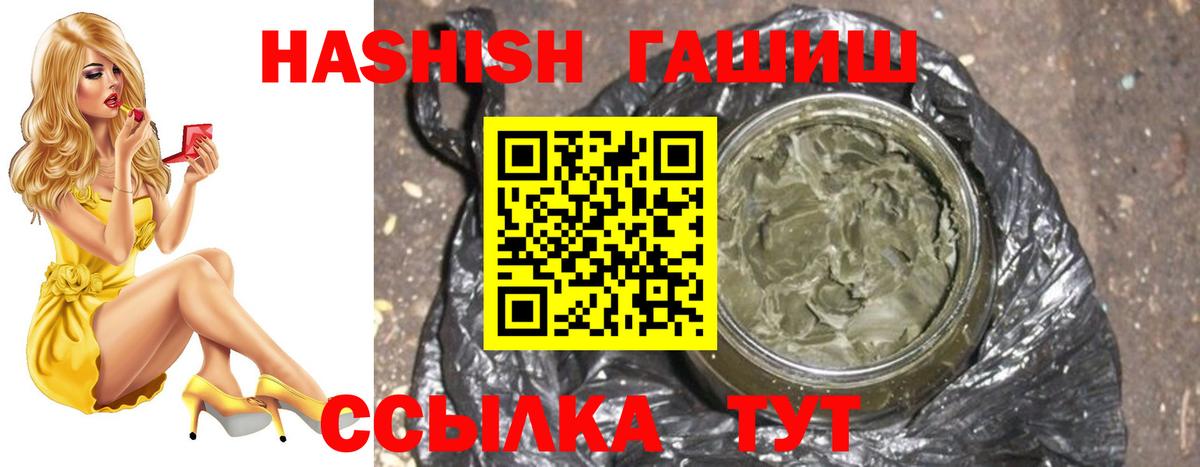 Тобольск  ГАШ  Вход с VPN  Гашиш хэш 