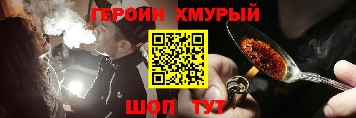ГЕРОИН VHQ Тобольск