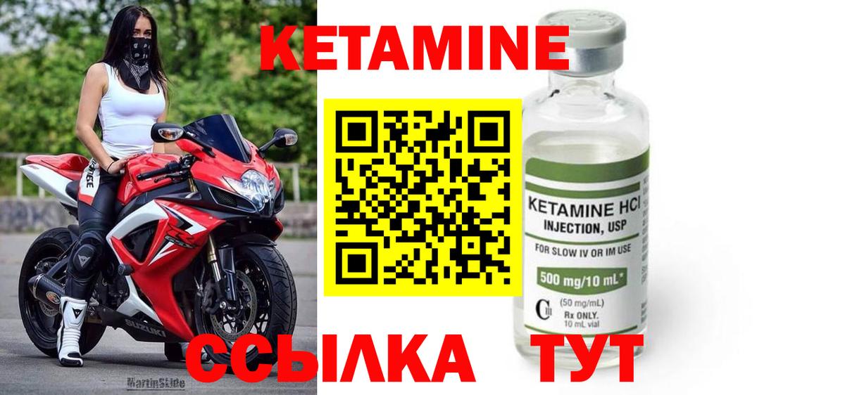 Тобольск  Кетамин ketamine  Вход с VPN 
