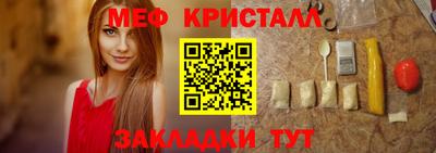 мяу мяу кристалл Можга