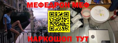 мяу мяу кристалл Можга