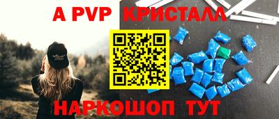 мяу мяу кристалл Можга