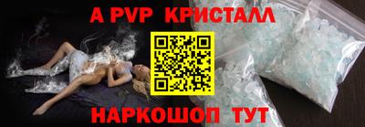 ALPHA PVP Моздок