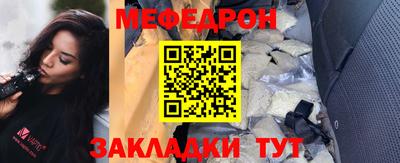 мяу мяу кристалл Можга
