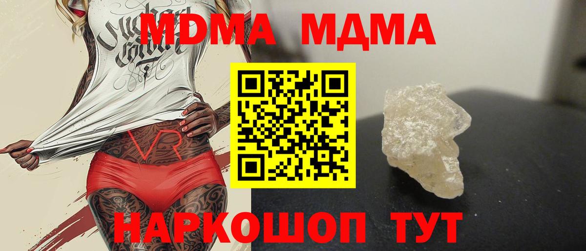 MDMA crystal Тобольск