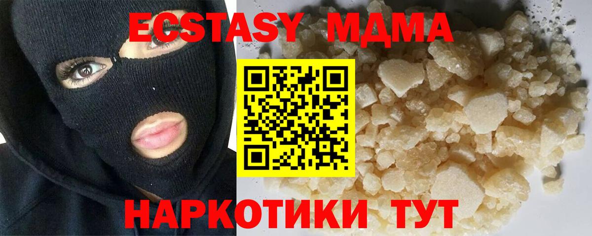 МДМА VHQ  MDMA Molly  МДМА  Вход с VPN  Тобольск 
