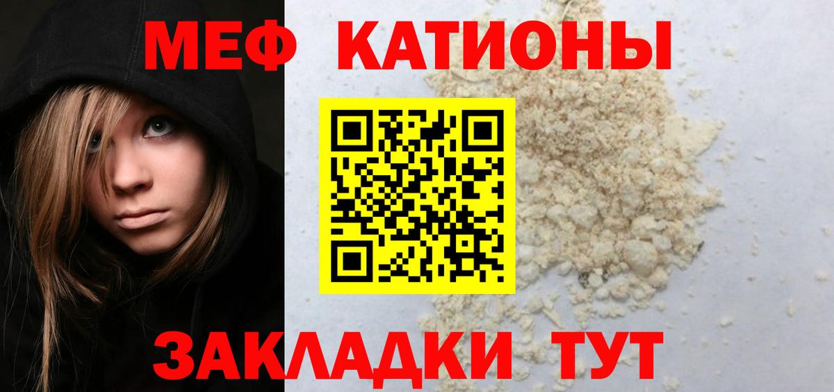 МЯУ-МЯУ VHQ  Мефедрон  Вход с VPN  блэк спрут ТОР  МЯУ-МЯУ мука  Тобольск 