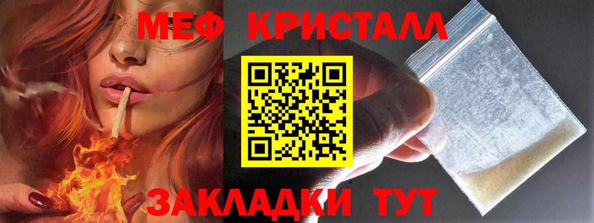 Меф мяу мяу Тобольск