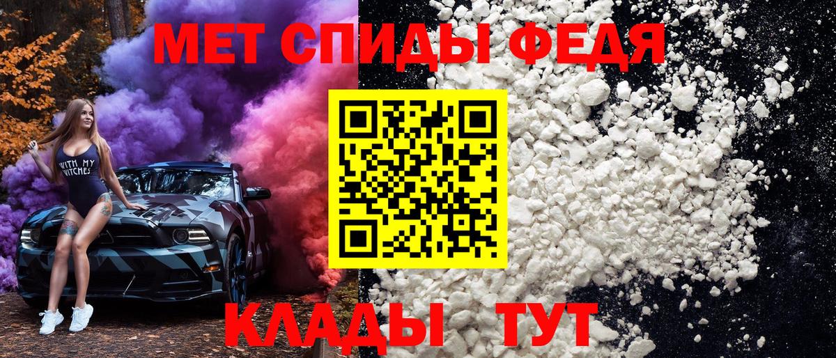 Тобольск  Первитин Methamphetamine  Вход с VPN 