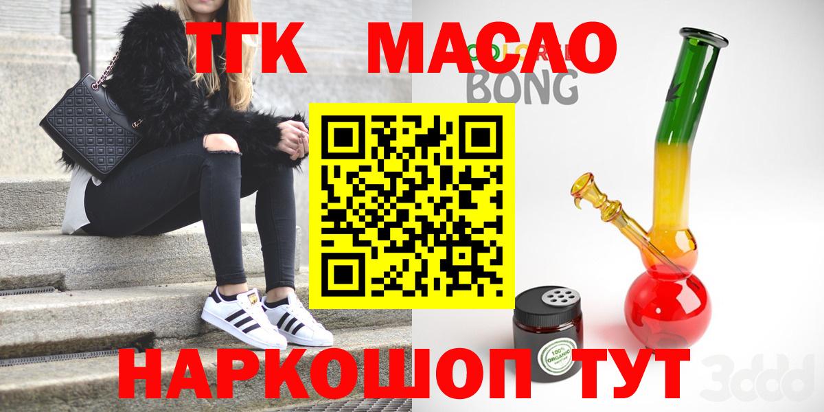ТГК вейп Тобольск